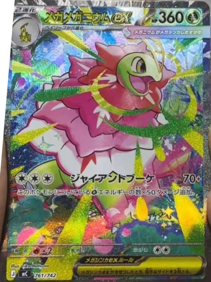 MEGA Start Deck 100 – Battle Collection Deck Japansk (Mats)