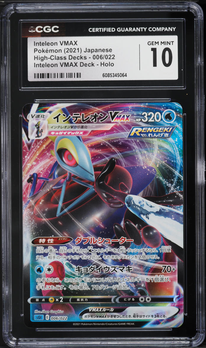 2021 Pokemon Japanese Sword & Shield High Class Decks Inteleon VMAX #6 CGC 10 GEM MINT