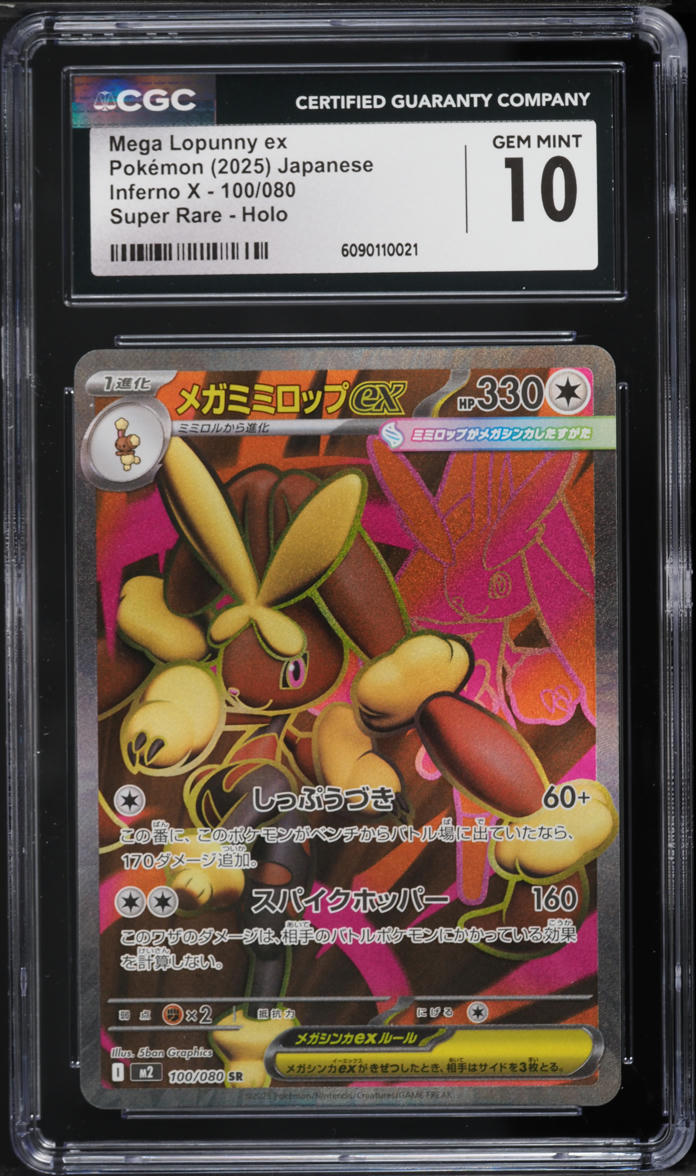 2025 Pokemon Inferno X Super Rare Holo Mega Lopunny ex #100 CGC 10 GEM MINT