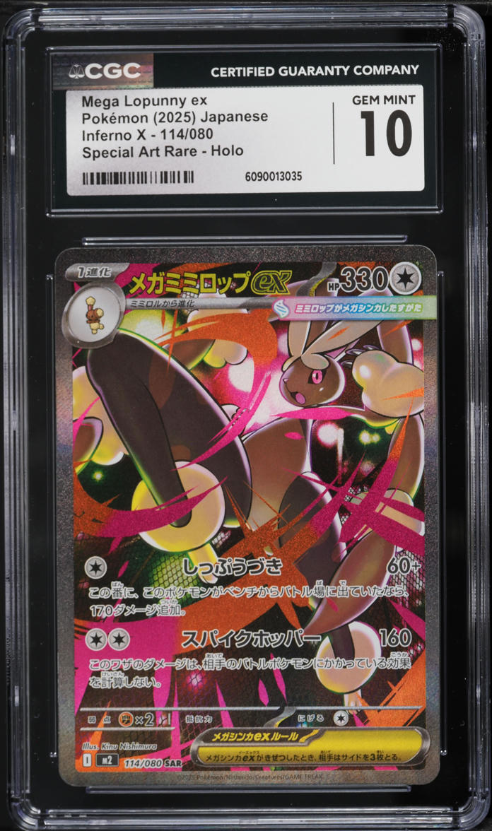 2025 Pokemon Japanese Inferno X SAR Mega Lopunny ex #114 CGC 10 GEM MINT