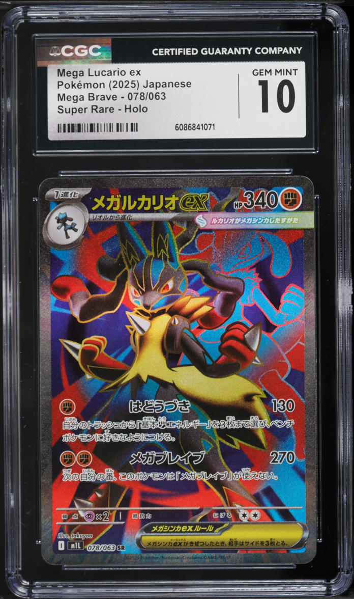 2025 Pokemon Japanese Mega Brave Full Art Mega Lucario ex #78 CGC 10 GEM MINT