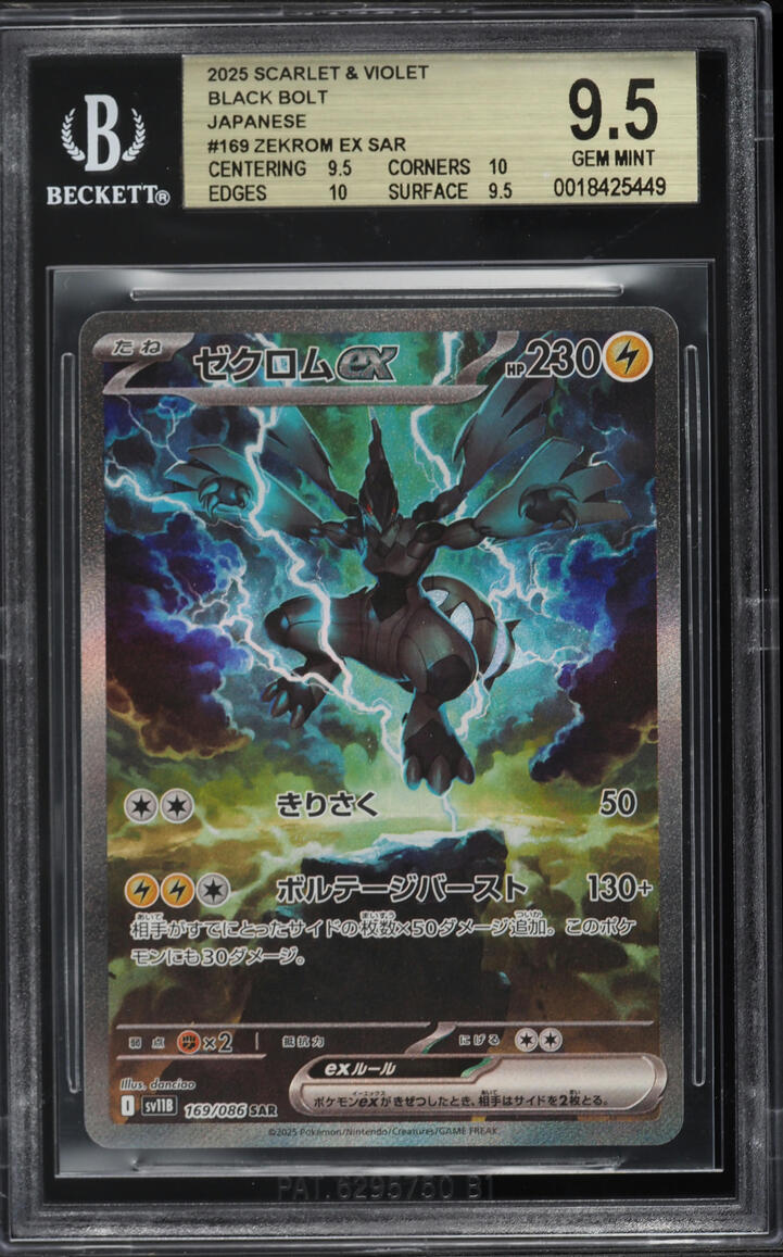 2025 Pokemon Japanese Scarlet & Violet Black Bolt SAR Zekrom ex #169 BGS 9.5 GEM MINT