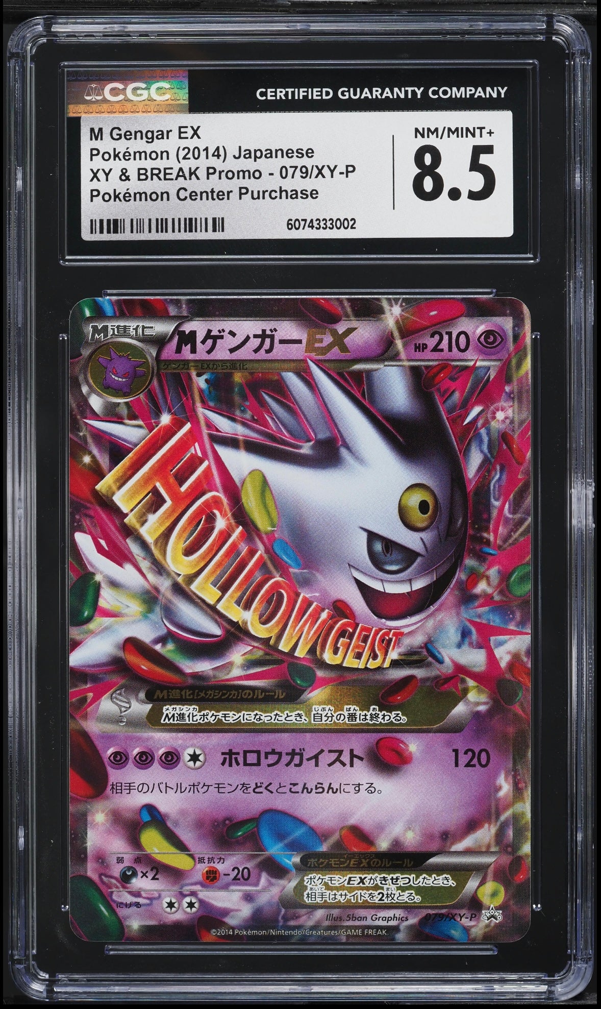 2014 Pokemon Japanese XY Pokemon Center Promo M Gengar EX #79 CGC 8.5