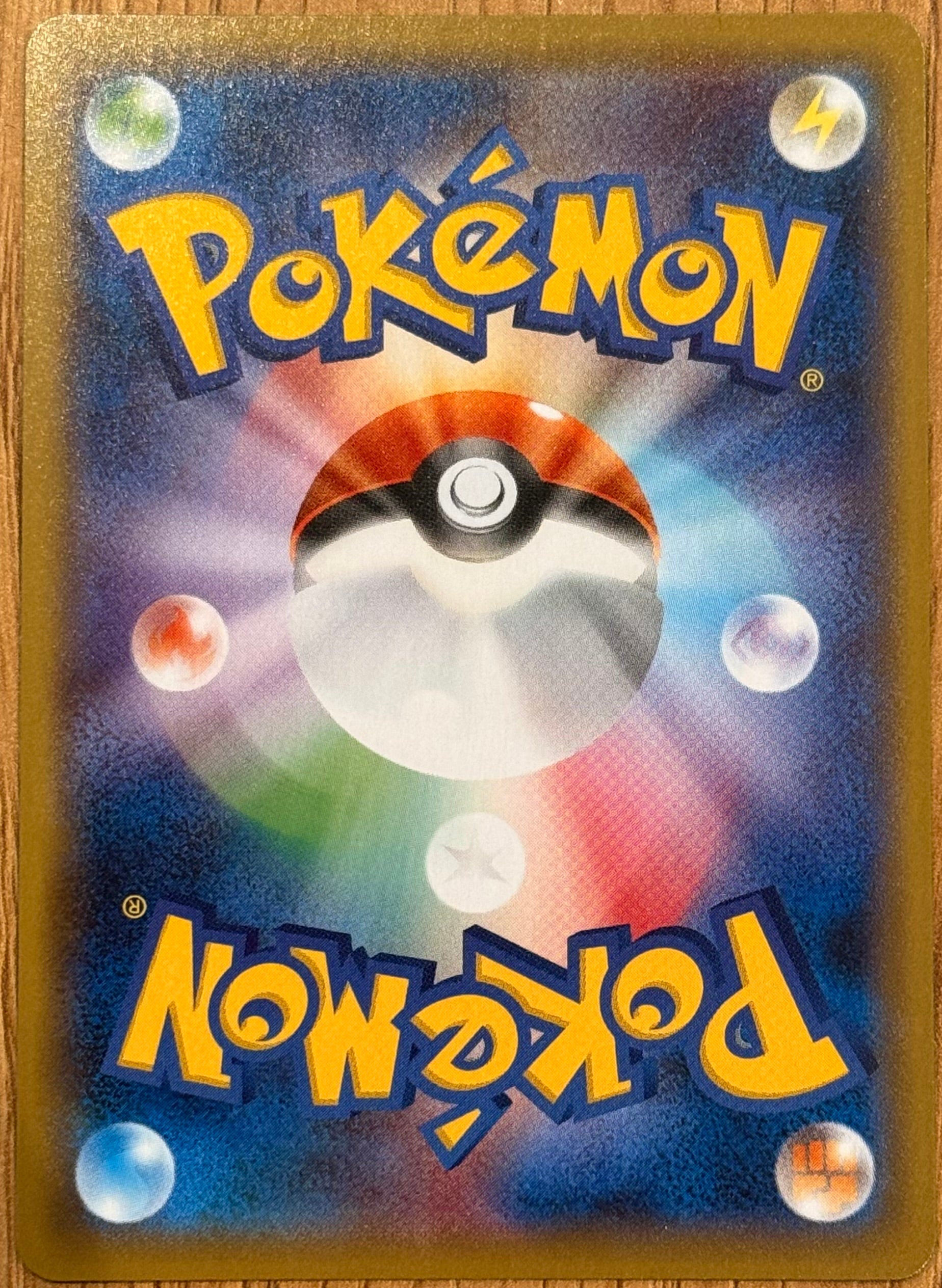 Toxtricity VMAX RRR 060/190 S4a Shiny Star V