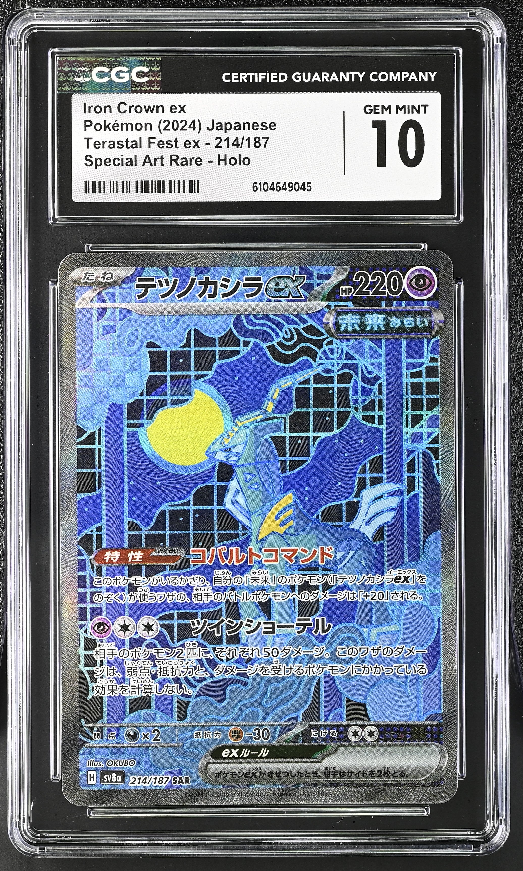 Iron Crown ex 214 CGC 10