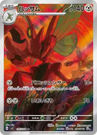 Scizor (JP) Pokemon • Art Rare • 116/108 Ruler of the Black Flame