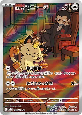 Team Rocket's Meowth (JP) Pokemon • Art Rare • 109/098 Glory of Team Rocket