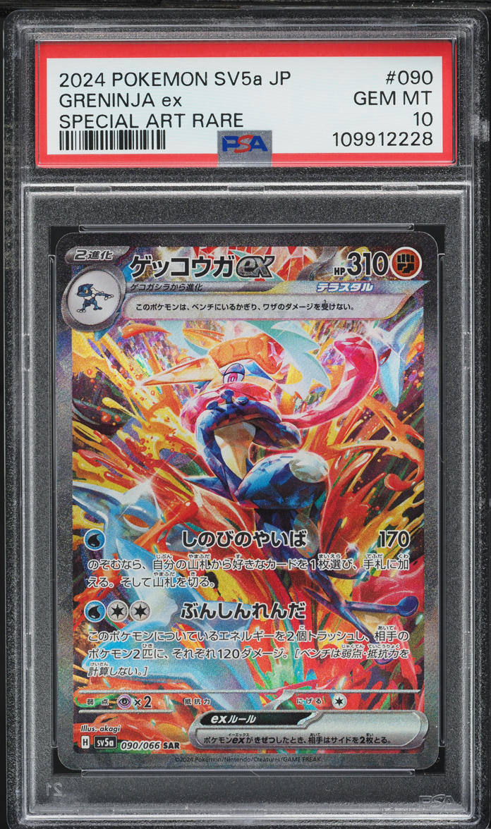 2024 Pokemon Japanese SV Crimson Haze SAR Greninja ex #90 PSA 10 GEM MINT