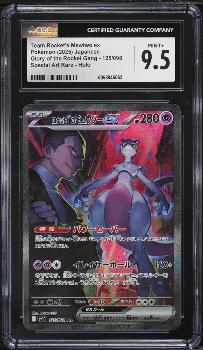 2025 Pokemon Japanese SV Glory Rocket Gang SAR Team Rocket's Mewtwo ex CGC 9.5