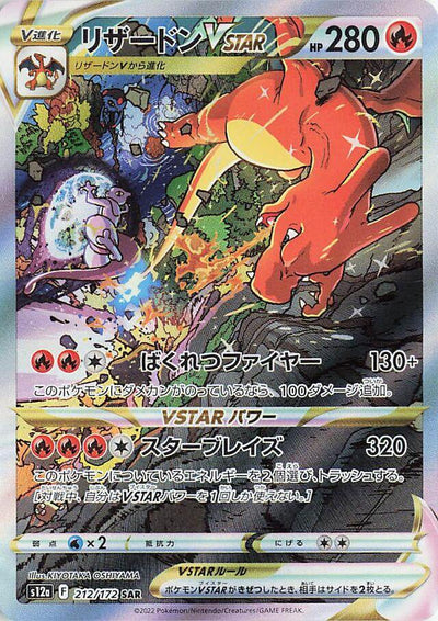 Pokemon - Sword & Shield High Class Pack VSTAR Universe Pack