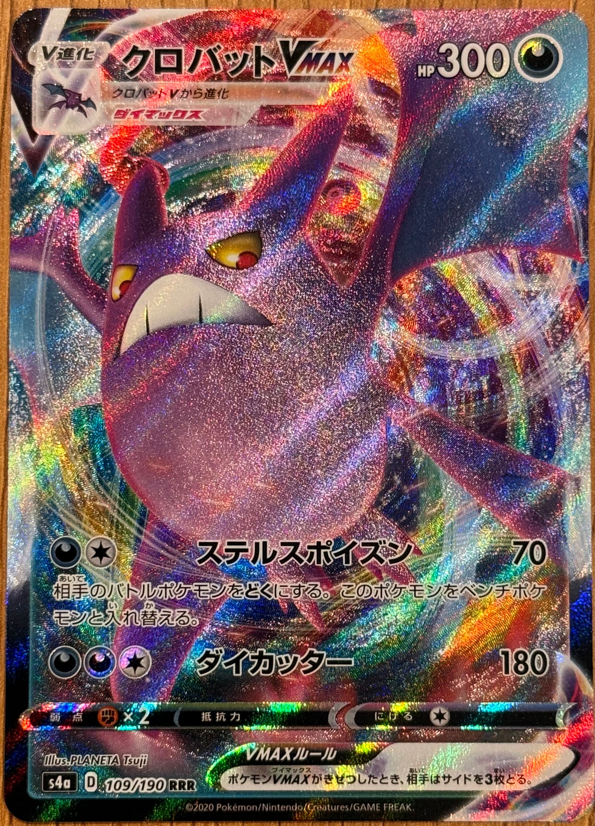 Crobat VMAX RRR 109/190 S4a Shiny Star V