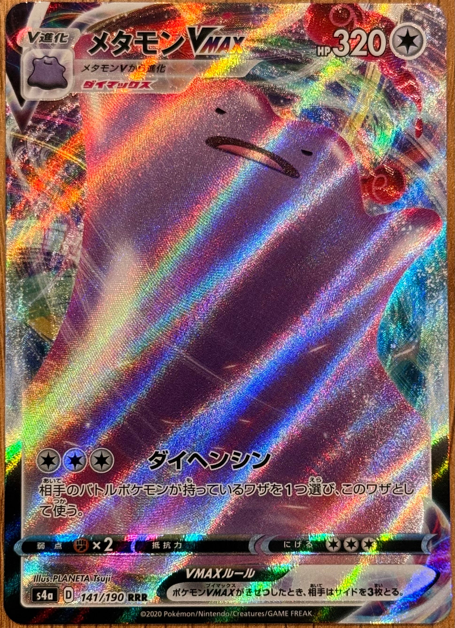 Ditto VMAX RRR 141/190 S4a Shiny Star V