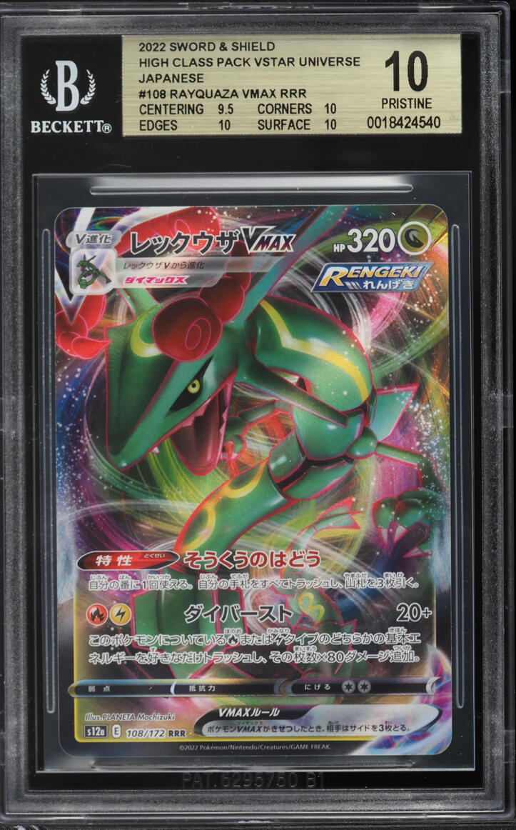 2022 Pokemon Japanese Sword & Shield VSTAR Universe Rayquaza VMAX #108 BGS 10 PRISTINE