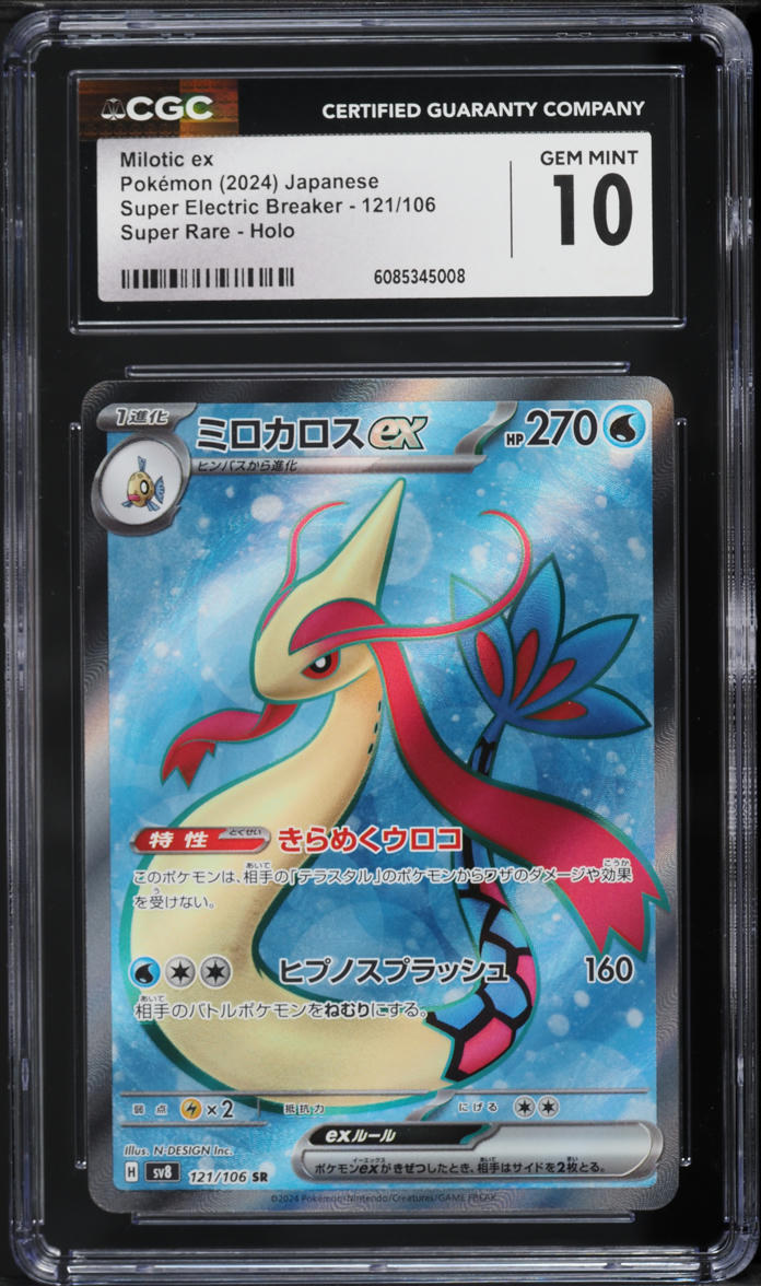 2024 Pokemon Japanese SV Super Electric Breaker Full Art Milotic ex #121 CGC 10 GEM MINT