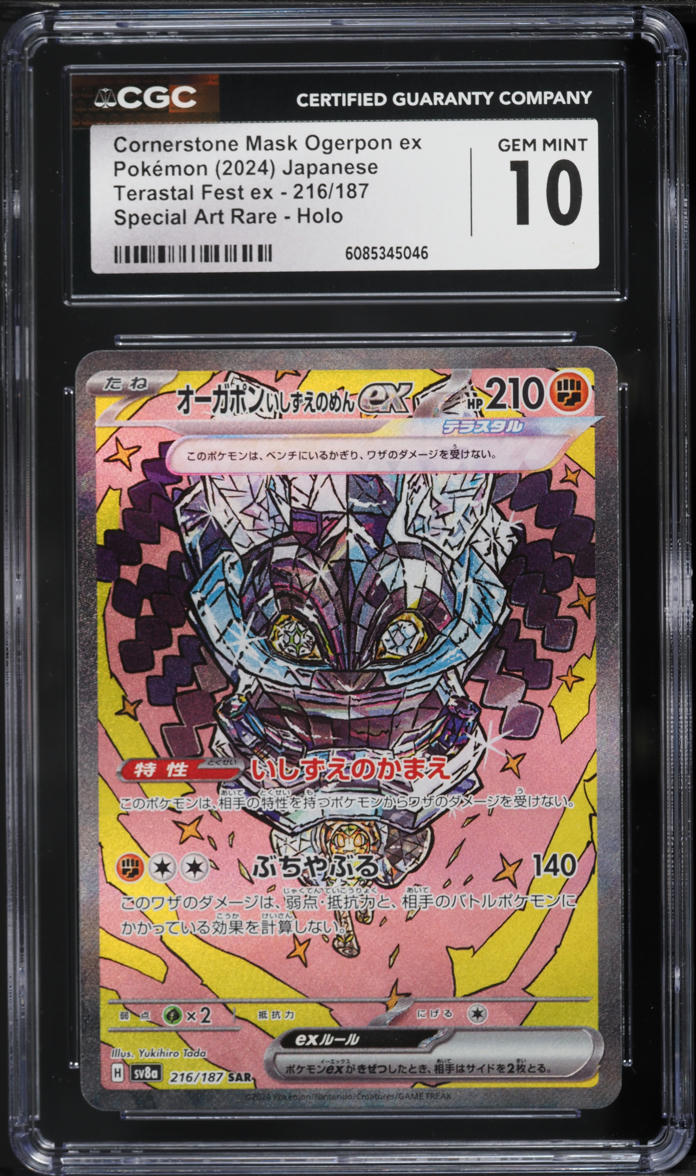 2024 Pokemon Japanese SV Terastal Fest SAR Cornerstone Mask Ogerpon ex #216 CGC 10 GEM MINT