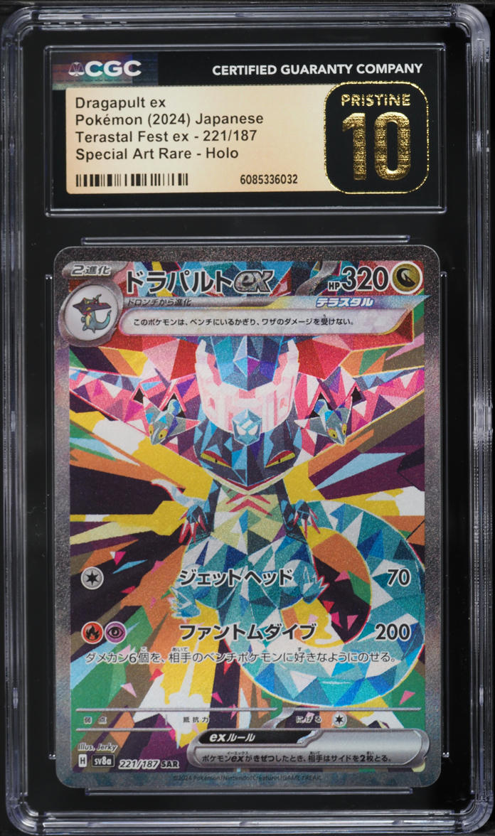 2024 Pokemon Japanese SV Terastal Fest ex SAR Dragapult ex #221 CGC 10 PRISTINE