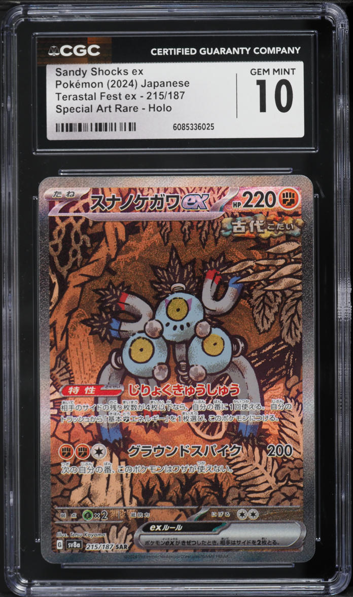 2024 Pokemon Japanese SV Terastal Fest ex SAR Sandy Shocks ex #215 CGC 10 GEM MINT