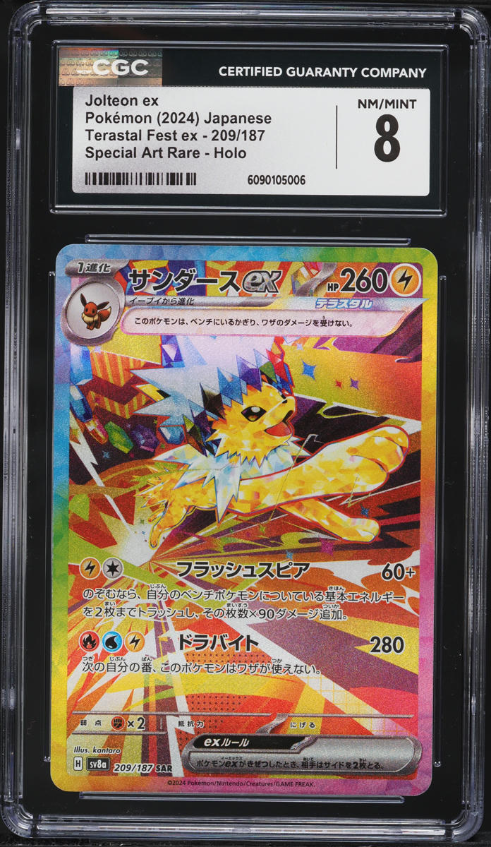 2024 Pokemon Japanese Scarlet & Violet Terastal Fest ex SAR Jolteon ex #209 CGC 8 NM-MT