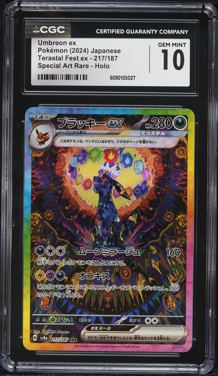 2024 Pokemon Japanese Scarlet & Violet Terastal Fest ex SAR Umbreon ex #217 CGC 10 GEM MINT