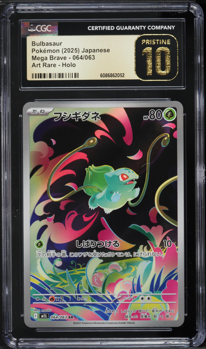 2025 Pokemon Japanese Mega Brave AR Bulbasaur #64 CGC 10 PRISTINE