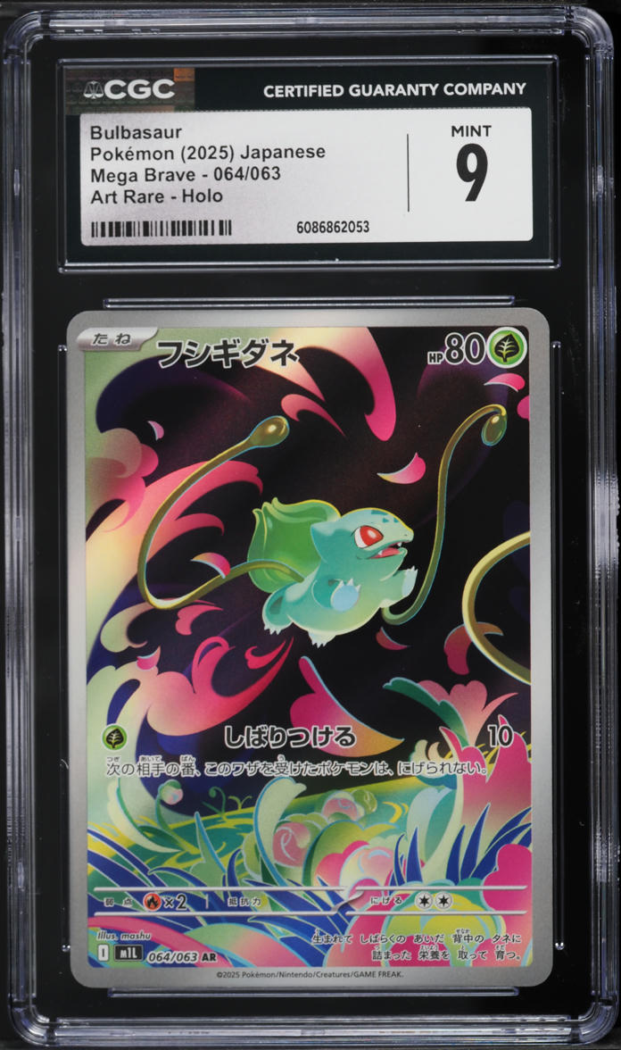 2025 Pokemon Japanese Mega Brave Art Rare Bulbasaur #64 CGC 9 MINT