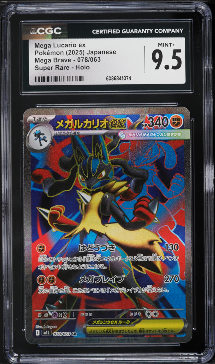 2025 Pokemon Japanese Mega Brave Full Art Mega Lucario ex #78 CGC 9.5 MINT+
