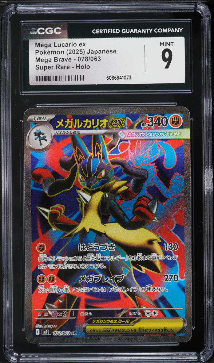 2025 Pokemon Japanese Mega Brave Full Art Mega Lucario ex #78 CGC 9 MINT