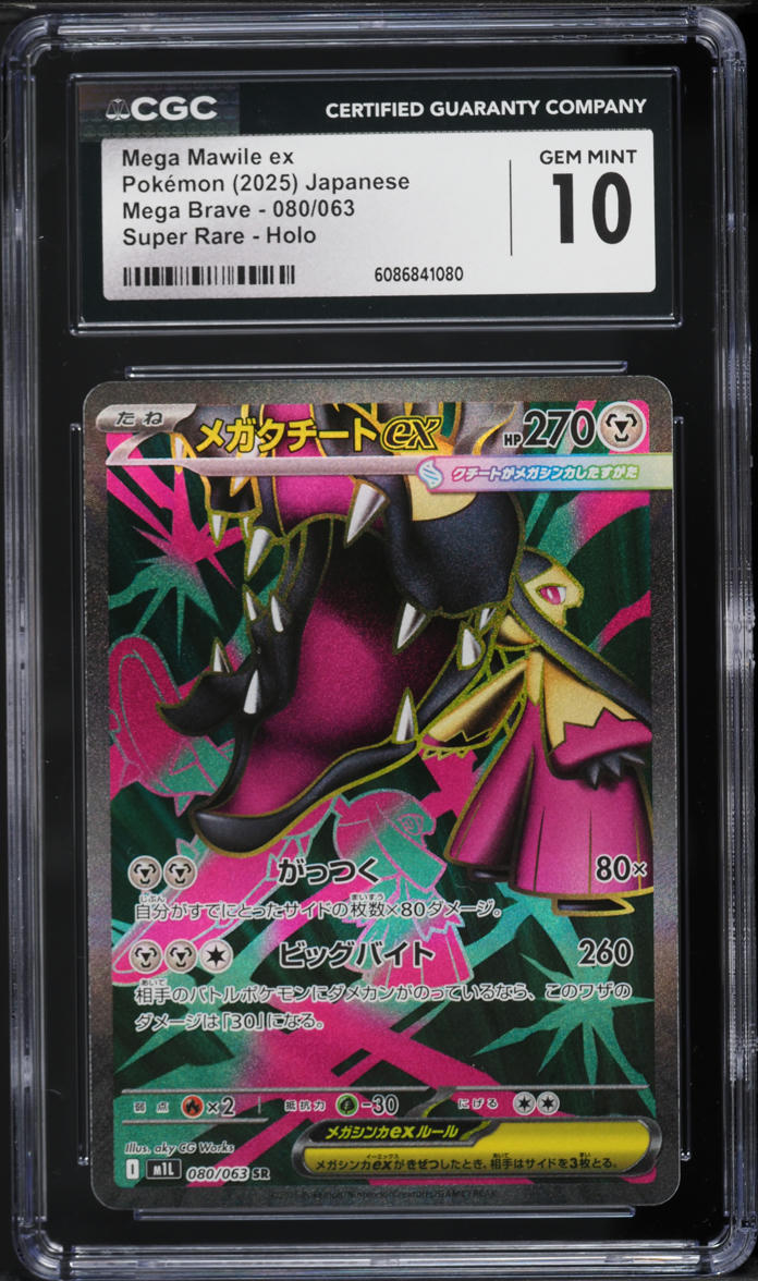 2025 Pokemon Japanese Mega Brave Full Art Mega Mawile ex #80 CGC 10 GEM MINT