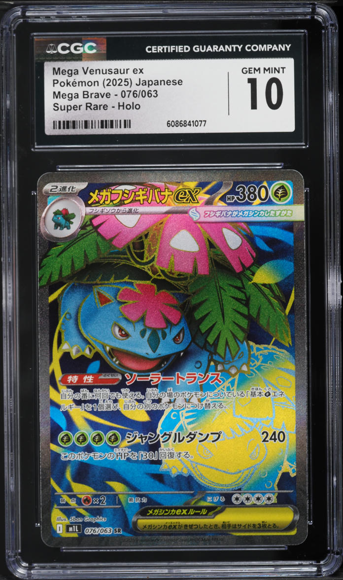 2025 Pokemon Japanese Mega Brave Full Art Mega Venusaur ex #76 CGC 10 GEM MINT