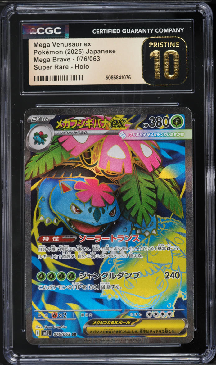 2025 Pokemon Japanese Mega Brave Full Art Mega Venusaur ex #76 CGC 10 PRISTINE