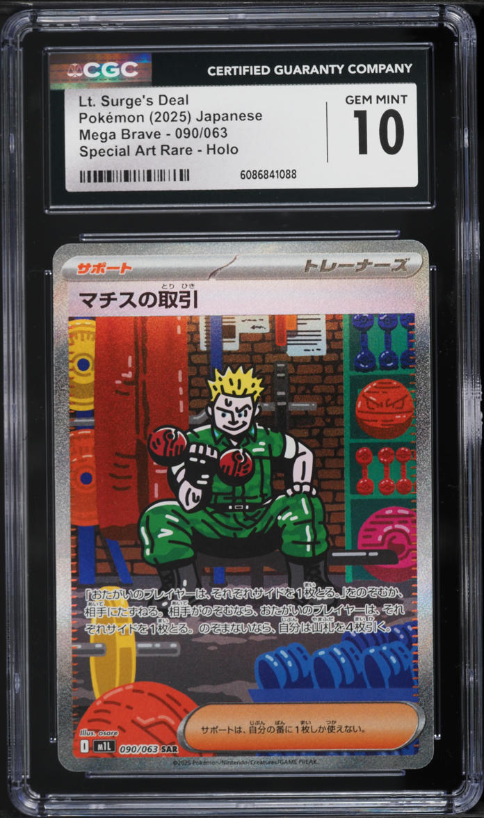 2025 Pokemon Japanese Mega Brave Special Art Rare Lt. Surge's Deal #90 CGC 10 GEM MINT