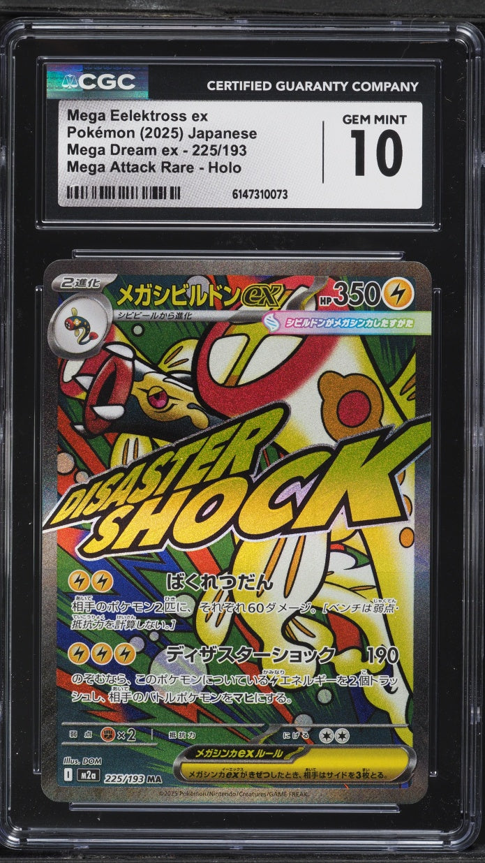 2025 Pokemon Japanese Mega Dream ex MA Mega Eelektross EX #225 CGC 10 GEM MINT