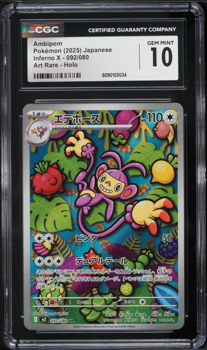 2025 Pokemon Japanese Mega Inferno X AR Ambipom #92 CGC 10 GEM MINT