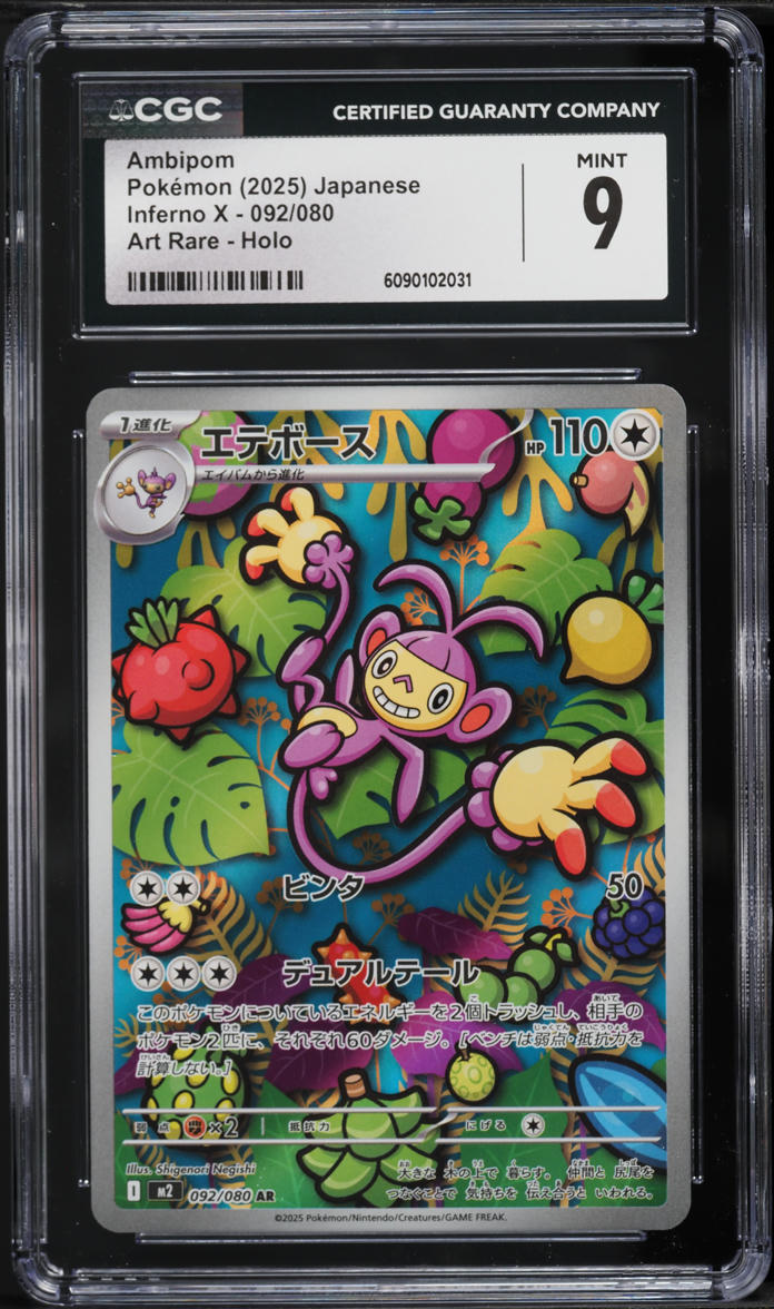 2025 Pokemon Japanese Mega Inferno X AR Ambipom #92 CGC 9 MINT