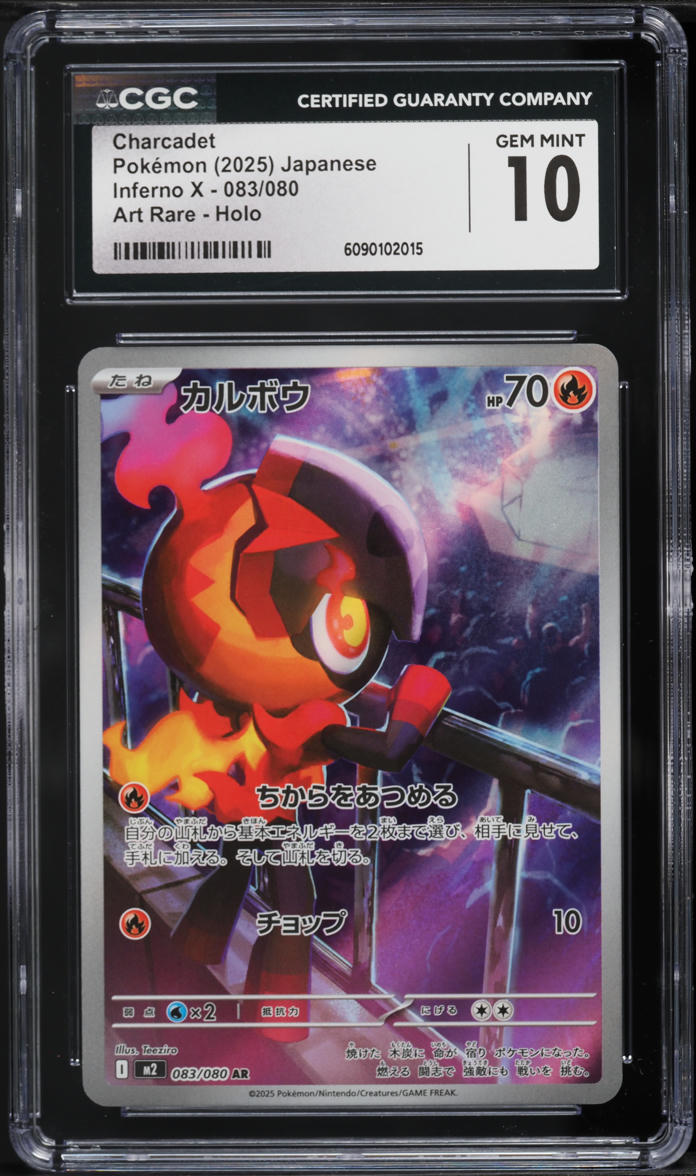 2025 Pokemon Japanese Mega Inferno X AR Charcadet #083 CGC 10 GEM MINT