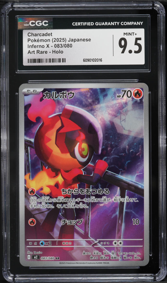 2025 Pokemon Japanese Mega Inferno X AR Charcadet #083 CGC 9.5 MINT+