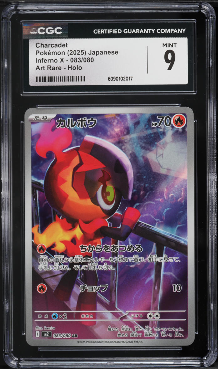2025 Pokemon Japanese Mega Inferno X AR Charcadet #083 CGC 9 MINT