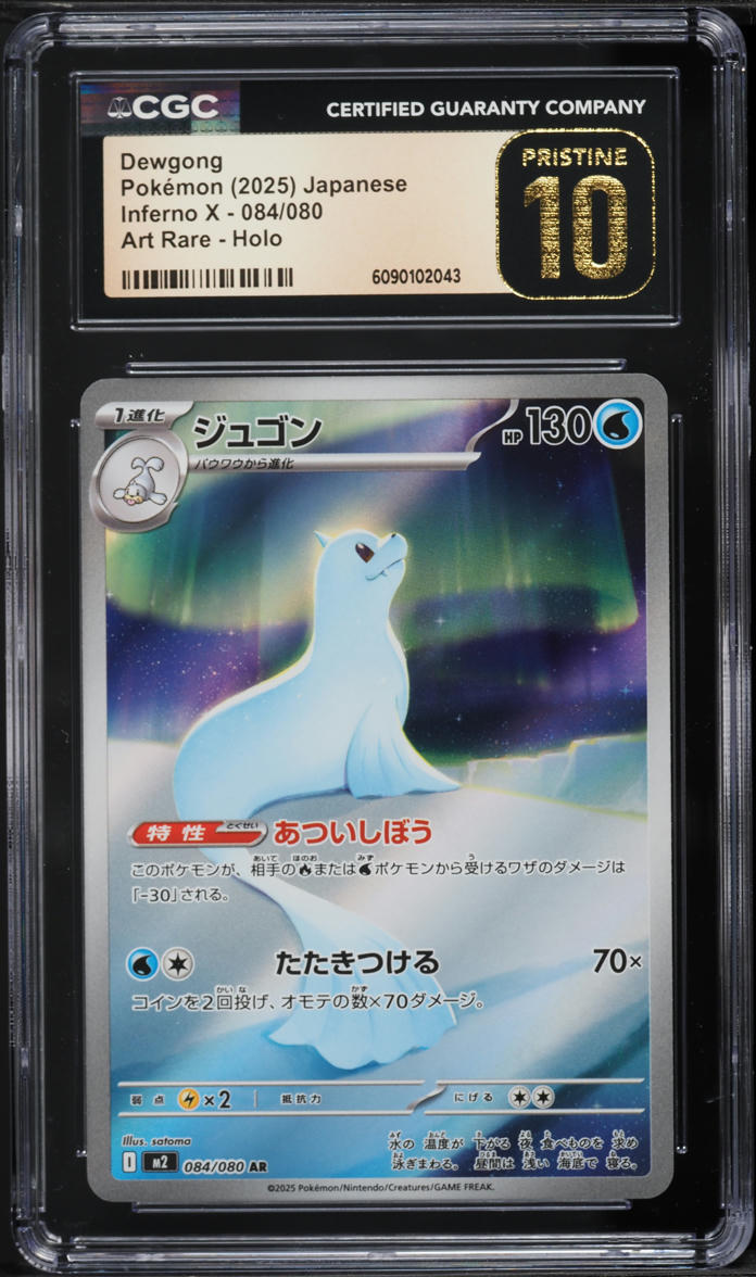 2025 Pokemon Japanese Mega Inferno X AR Dewgong #84 CGC 10 PRISTINE