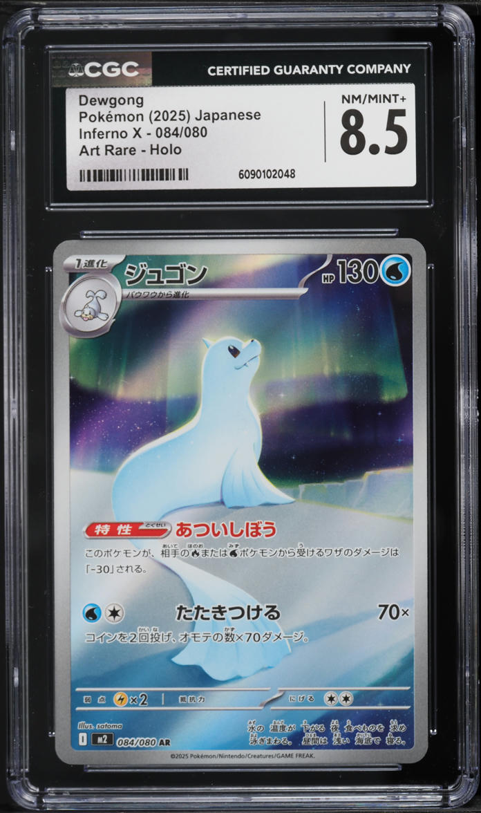 2025 Pokemon Japanese Mega Inferno X AR Dewgong #84 CGC 8.5 NM-MT+