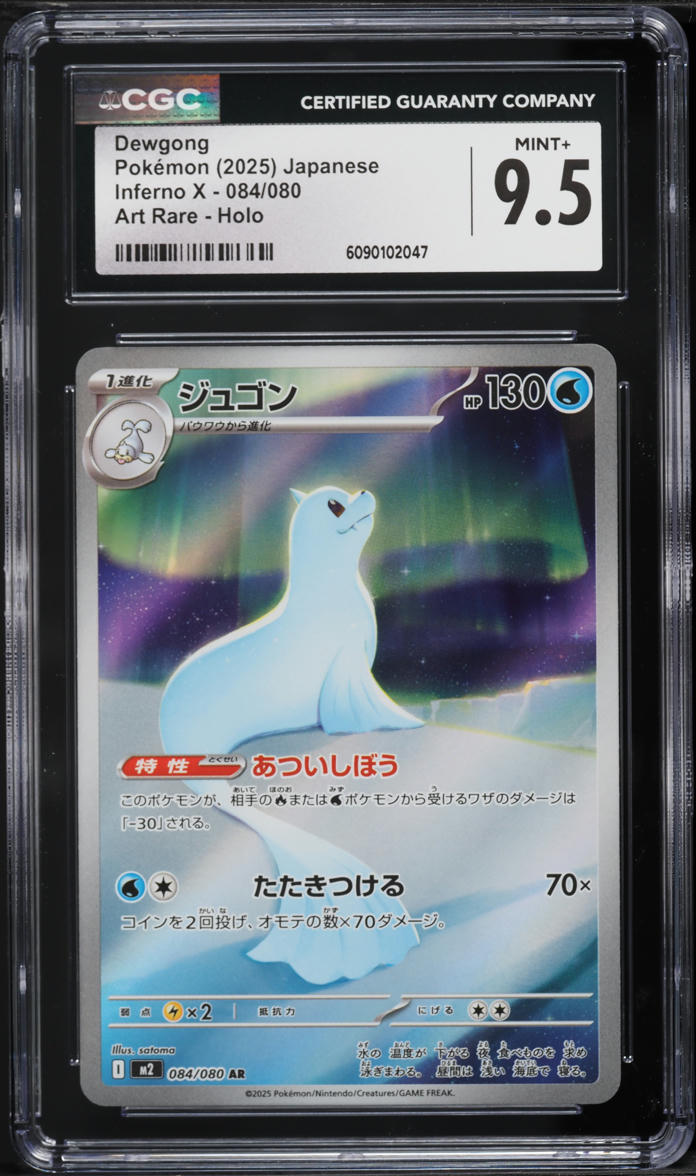 2025 Pokemon Japanese Mega Inferno X AR Dewgong #84 CGC 9.5 MINT+