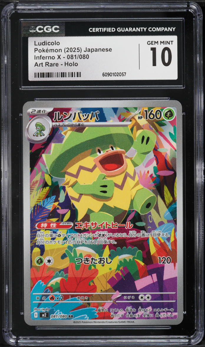 2025 Pokemon Japanese Mega Inferno X AR Ludicolo #81 CGC 10 GEM MINT