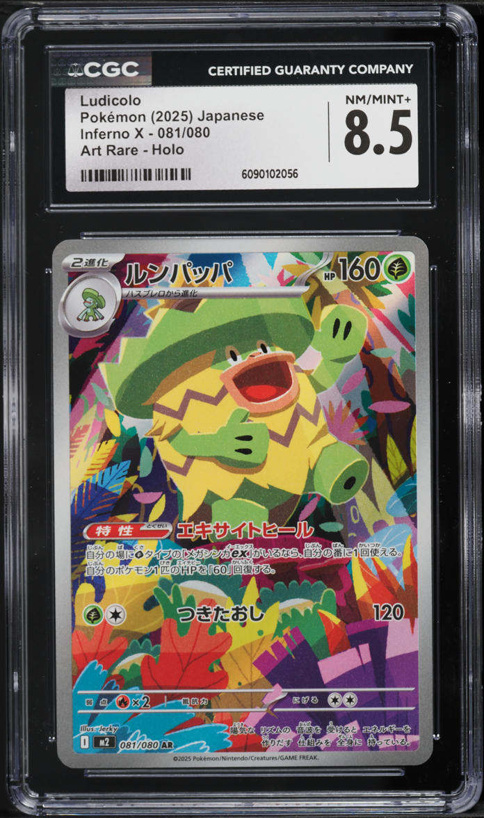 2025 Pokemon Japanese Mega Inferno X AR Ludicolo #81 CGC 8.5 NM-MT+