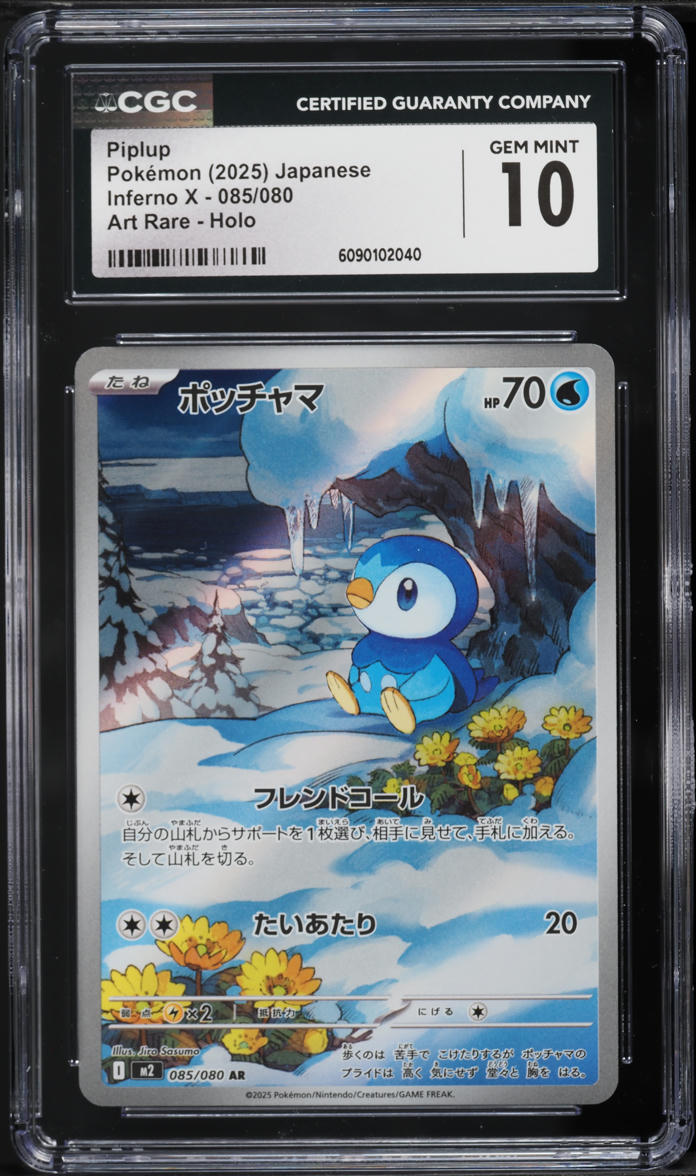 2025 Pokemon Japanese Mega Inferno X AR Piplup #085 CGC 10 GEM MINT