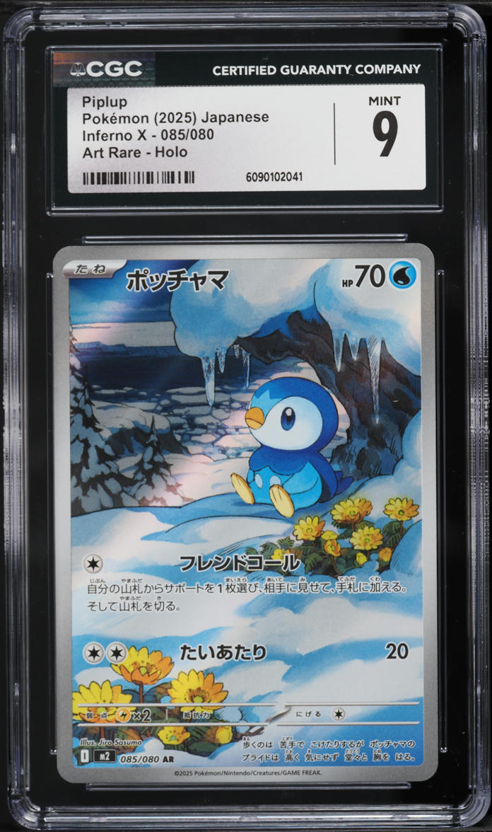 2025 Pokemon Japanese Mega Inferno X AR Piplup #085 CGC 9 MINT
