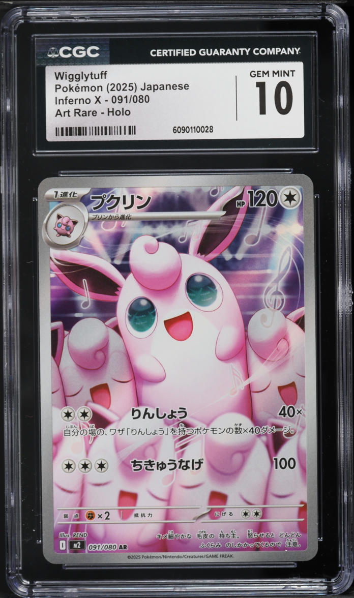 2025 Pokemon Japanese Mega Inferno X AR Wigglytuff #91 CGC 10 GEM MINT