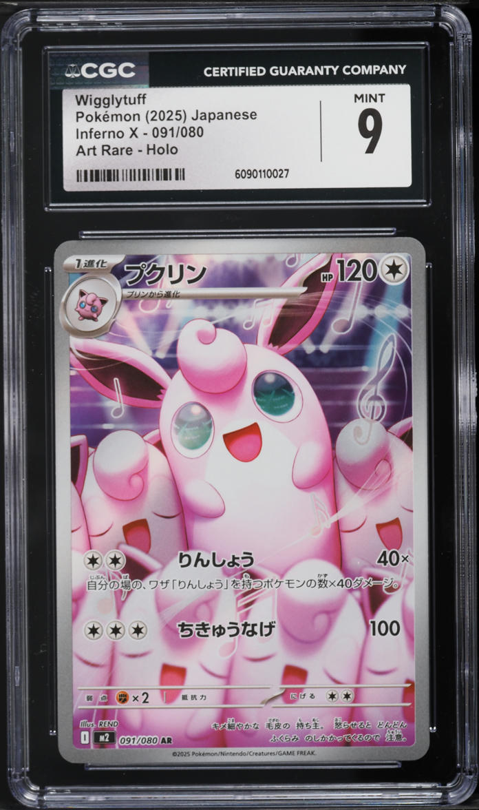 2025 Pokemon Japanese Mega Inferno X AR Wigglytuff #91 CGC 9 MINT