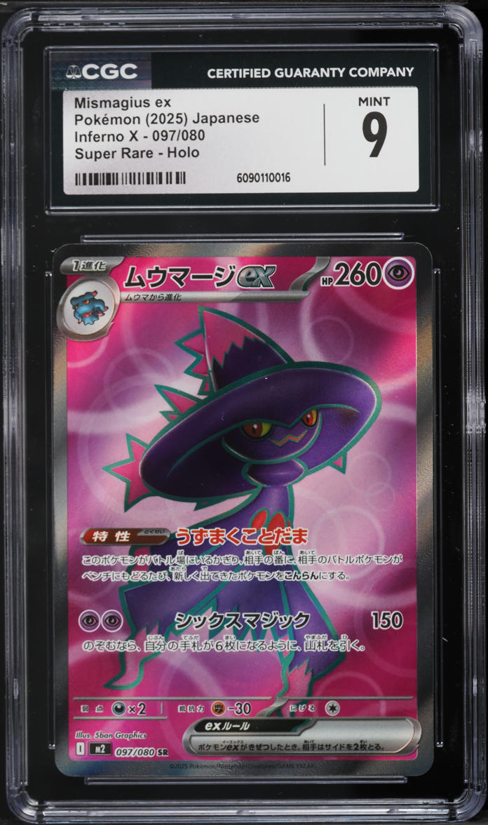 2025 Pokemon Japanese Mega Inferno X Full Art Mismagius ex #97 CGC 9 MINT