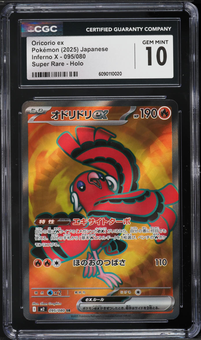 2025 Pokemon Japanese Mega Inferno X Full Art Oricorio ex #95 CGC 10 GEM MINT