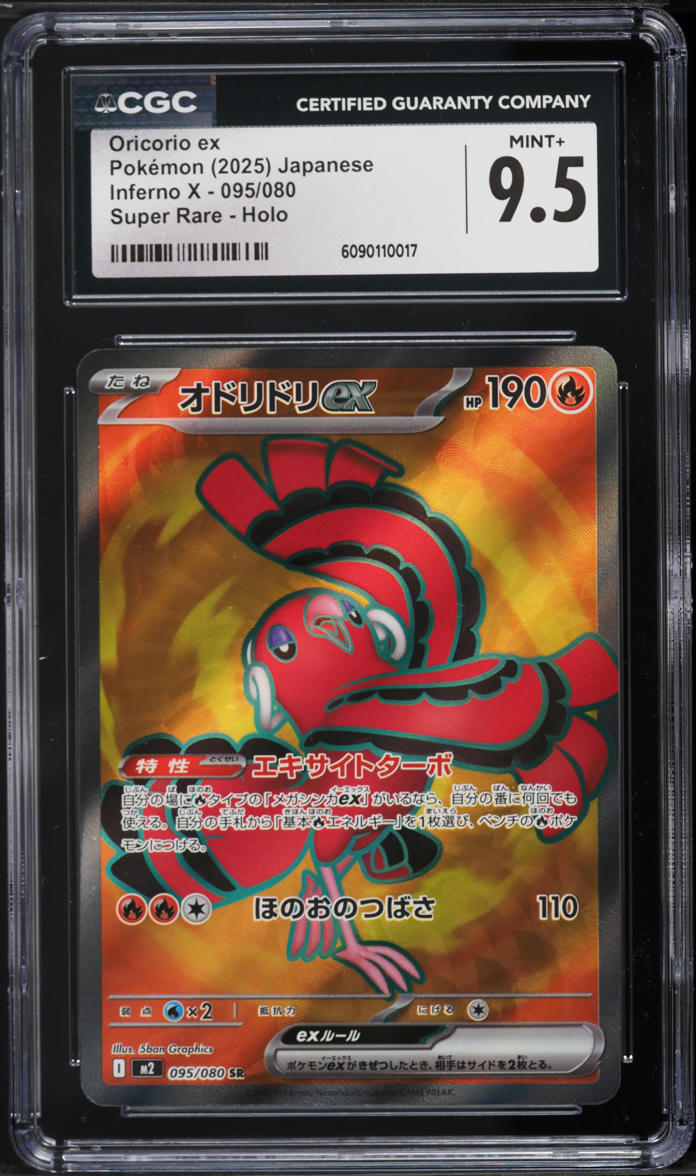 2025 Pokemon Japanese Mega Inferno X Full Art Oricorio ex #95 CGC 9.5 MINT+