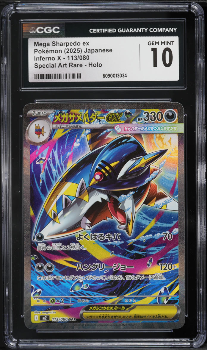 2025 Pokemon Japanese Mega Inferno X SAR Mega Sharpedo ex #113 CGC 10 GEM MINT